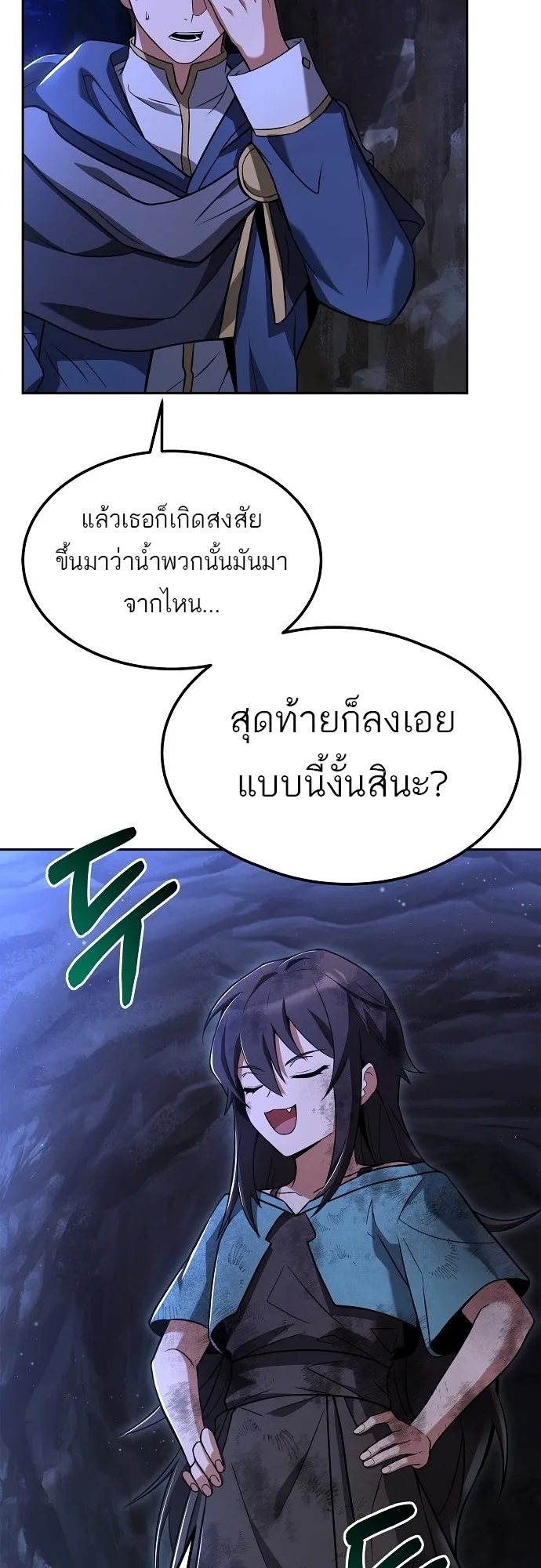 A Wizard’s Restaurant ฉันจะเป็นให้ได้เลยมาสเตอร์เชฟในต่างโลก ตอนที่ 10 หน้า 2