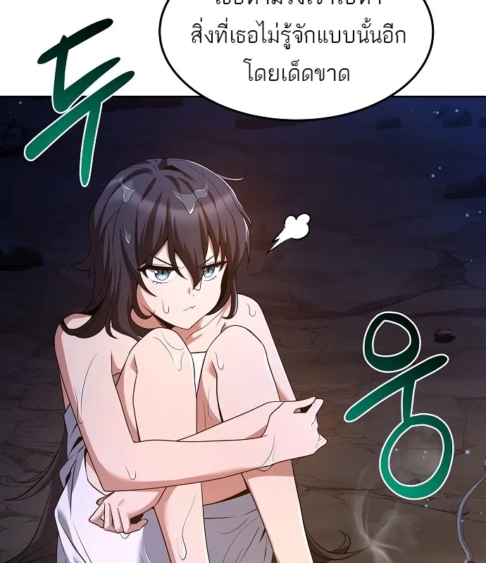 A Wizard’s Restaurant ฉันจะเป็นให้ได้เลยมาสเตอร์เชฟในต่างโลก ตอนที่ 10 หน้า 21