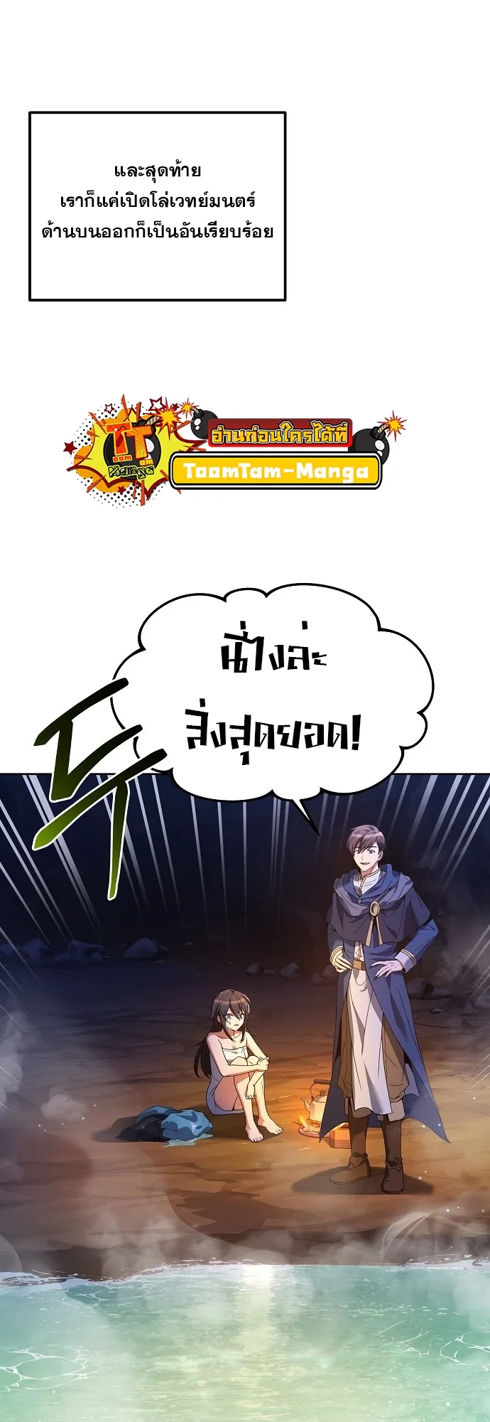 A Wizard’s Restaurant ฉันจะเป็นให้ได้เลยมาสเตอร์เชฟในต่างโลก ตอนที่ 10 หน้า 25