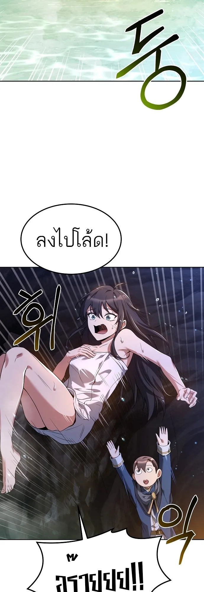 A Wizard’s Restaurant ฉันจะเป็นให้ได้เลยมาสเตอร์เชฟในต่างโลก ตอนที่ 10 หน้า 26