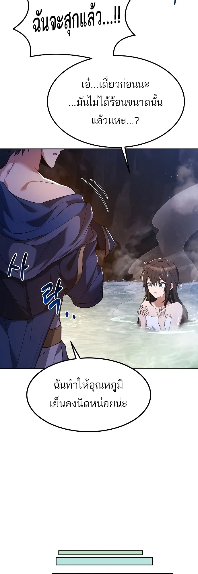 A Wizard’s Restaurant ฉันจะเป็นให้ได้เลยมาสเตอร์เชฟในต่างโลก ตอนที่ 10 หน้า 29