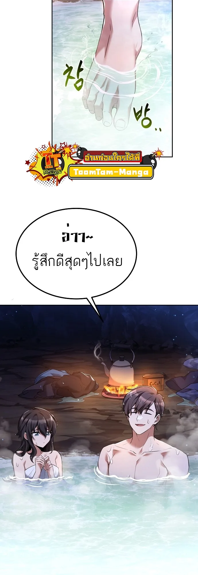 A Wizard’s Restaurant ฉันจะเป็นให้ได้เลยมาสเตอร์เชฟในต่างโลก ตอนที่ 10 หน้า 30