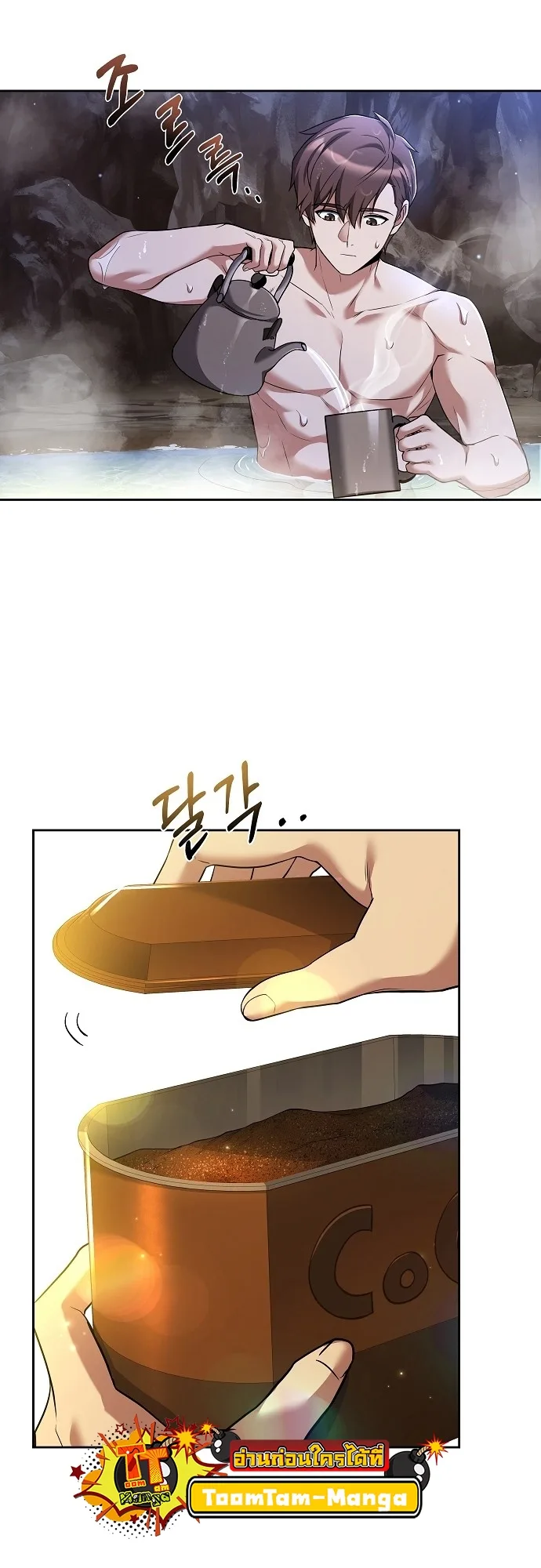 A Wizard’s Restaurant ฉันจะเป็นให้ได้เลยมาสเตอร์เชฟในต่างโลก ตอนที่ 10 หน้า 36