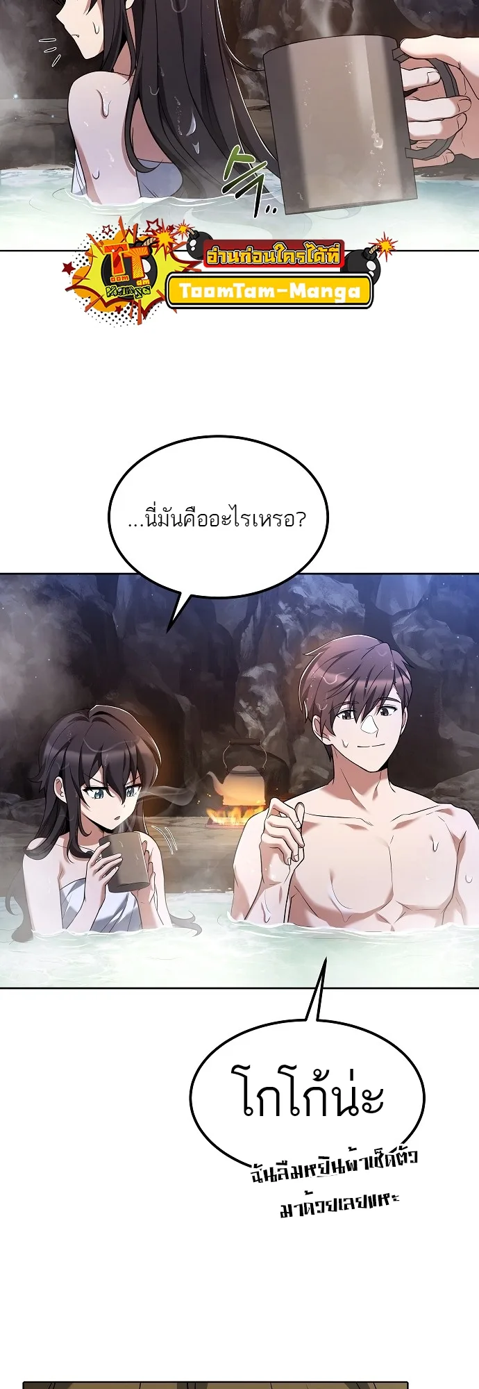 A Wizard’s Restaurant ฉันจะเป็นให้ได้เลยมาสเตอร์เชฟในต่างโลก ตอนที่ 10 หน้า 38