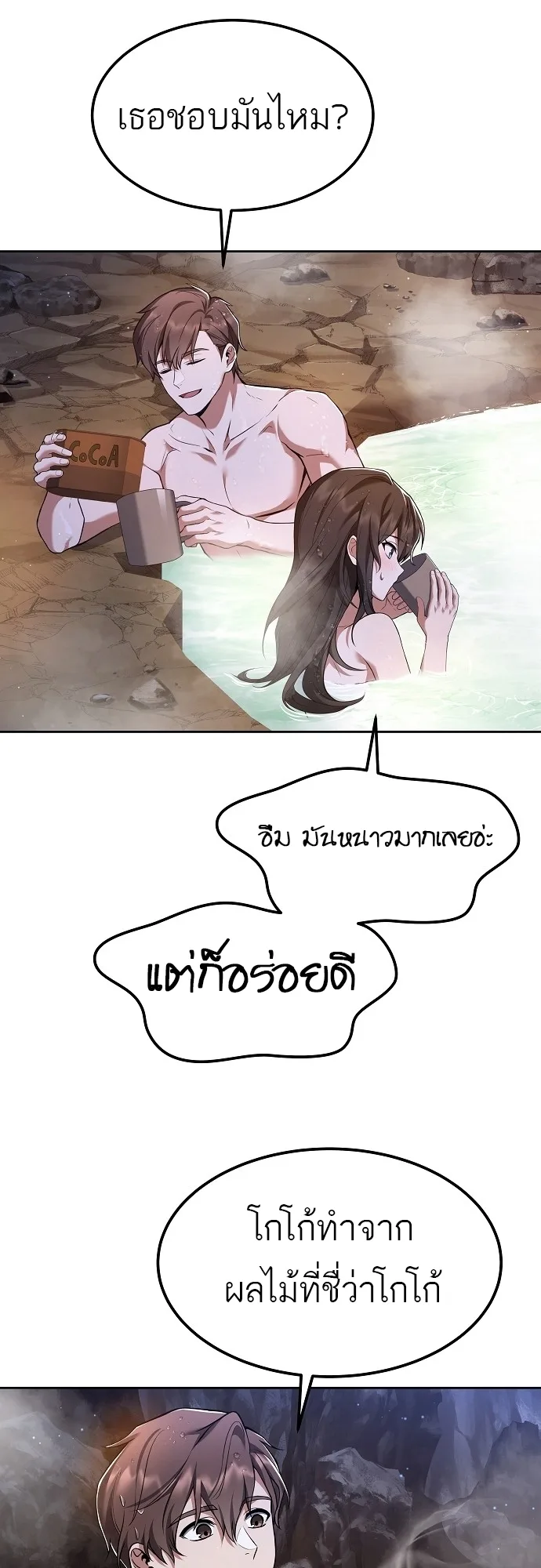 A Wizard’s Restaurant ฉันจะเป็นให้ได้เลยมาสเตอร์เชฟในต่างโลก ตอนที่ 10 หน้า 40