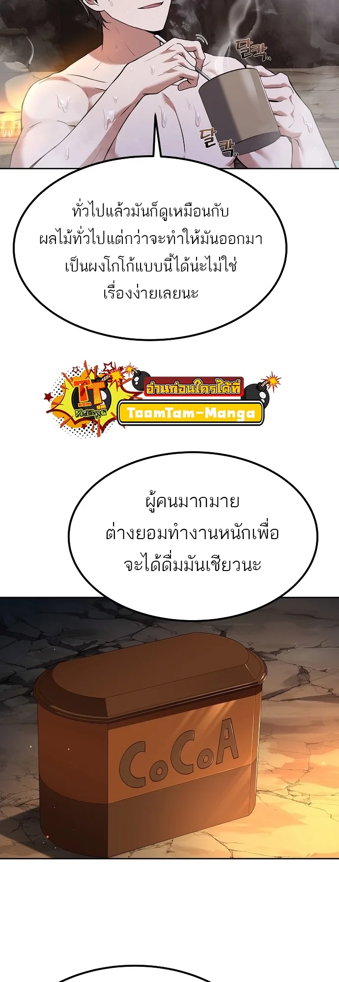 A Wizard’s Restaurant ฉันจะเป็นให้ได้เลยมาสเตอร์เชฟในต่างโลก ตอนที่ 10 หน้า 41