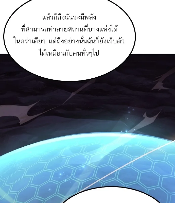 A Wizard’s Restaurant ฉันจะเป็นให้ได้เลยมาสเตอร์เชฟในต่างโลก ตอนที่ 10 หน้า 42