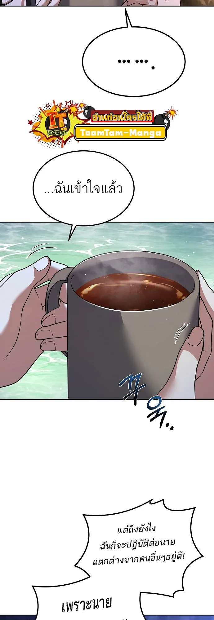 A Wizard’s Restaurant ฉันจะเป็นให้ได้เลยมาสเตอร์เชฟในต่างโลก ตอนที่ 10 หน้า 45