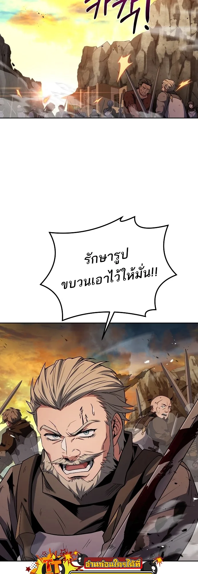 A Wizard’s Restaurant ฉันจะเป็นให้ได้เลยมาสเตอร์เชฟในต่างโลก ตอนที่ 10 หน้า 48