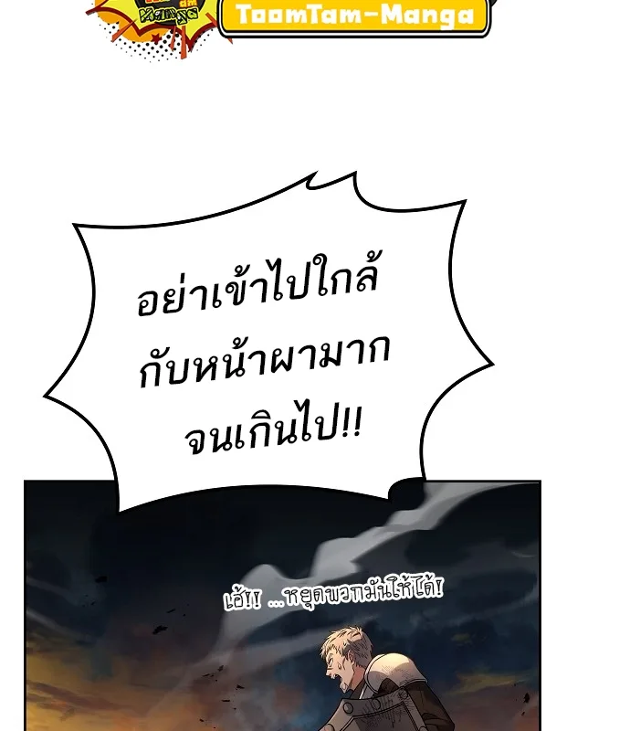 A Wizard’s Restaurant ฉันจะเป็นให้ได้เลยมาสเตอร์เชฟในต่างโลก ตอนที่ 10 หน้า 49