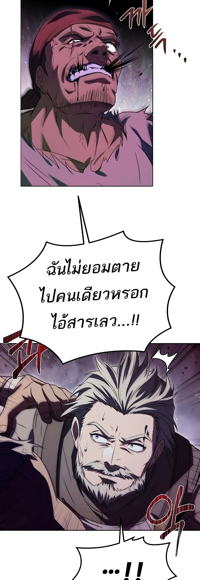 A Wizard’s Restaurant ฉันจะเป็นให้ได้เลยมาสเตอร์เชฟในต่างโลก ตอนที่ 10 หน้า 55