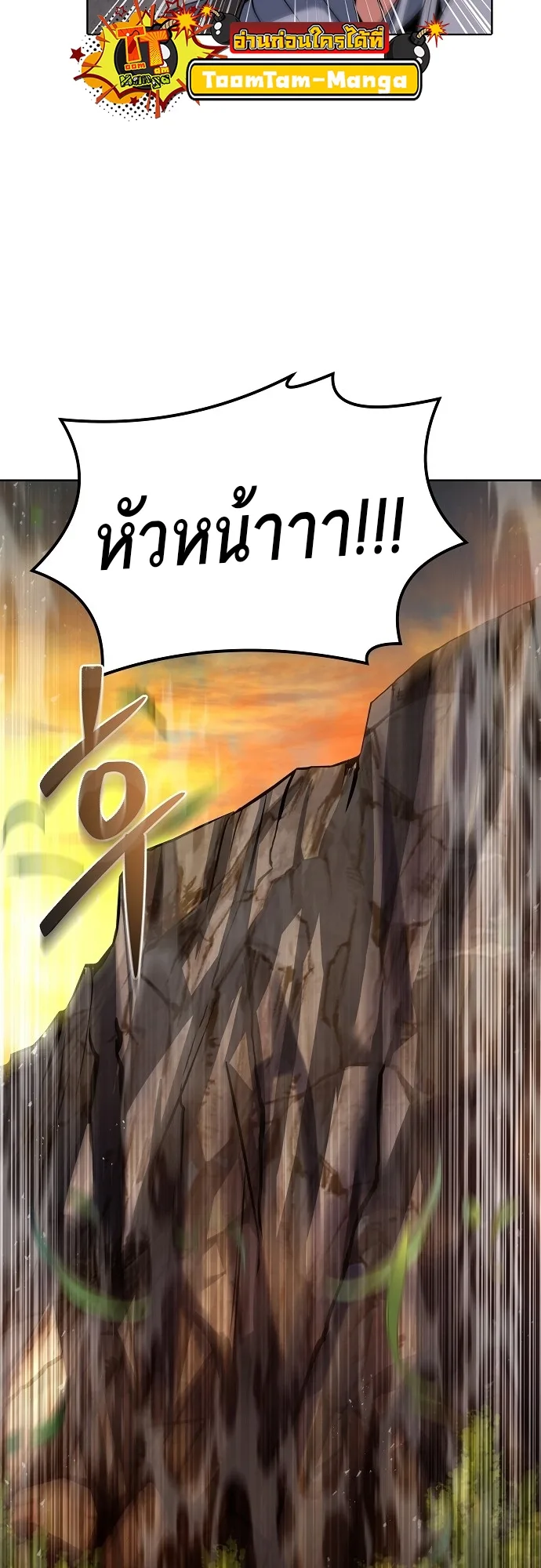 A Wizard’s Restaurant ฉันจะเป็นให้ได้เลยมาสเตอร์เชฟในต่างโลก ตอนที่ 10 หน้า 58