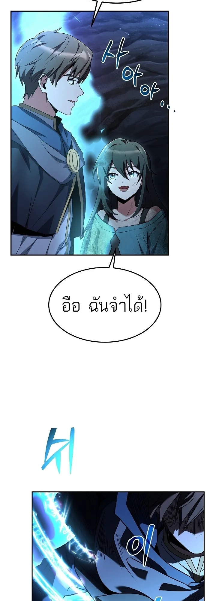 A Wizard’s Restaurant ฉันจะเป็นให้ได้เลยมาสเตอร์เชฟในต่างโลก ตอนที่ 10 หน้า 6