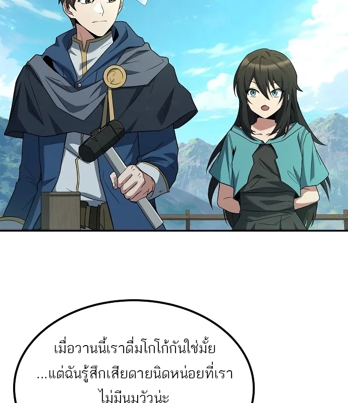 A Wizard’s Restaurant ฉันจะเป็นให้ได้เลยมาสเตอร์เชฟในต่างโลก ตอนที่ 10 หน้า 63