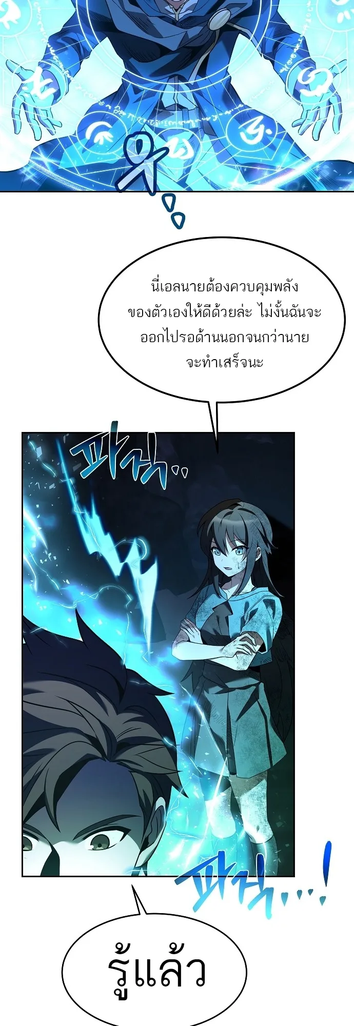 A Wizard’s Restaurant ฉันจะเป็นให้ได้เลยมาสเตอร์เชฟในต่างโลก ตอนที่ 10 หน้า 8