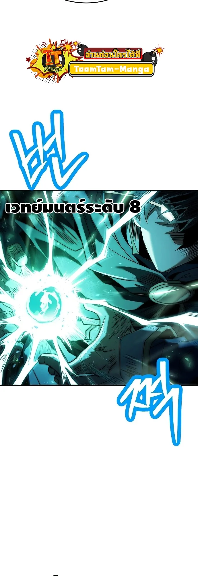 A Wizard’s Restaurant ฉันจะเป็นให้ได้เลยมาสเตอร์เชฟในต่างโลก ตอนที่ 10 หน้า 9