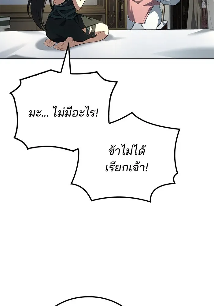 A Wizard’s Restaurant ฉันจะเป็นให้ได้เลยมาสเตอร์เชฟในต่างโลก ตอนที่ 100 หน้า 10