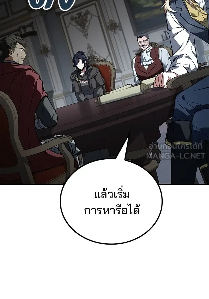 A Wizard’s Restaurant ฉันจะเป็นให้ได้เลยมาสเตอร์เชฟในต่างโลก ตอนที่ 100 หน้า 105