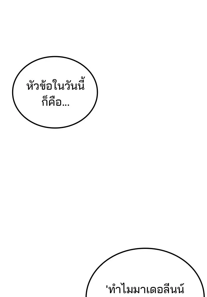 A Wizard’s Restaurant ฉันจะเป็นให้ได้เลยมาสเตอร์เชฟในต่างโลก ตอนที่ 100 หน้า 106