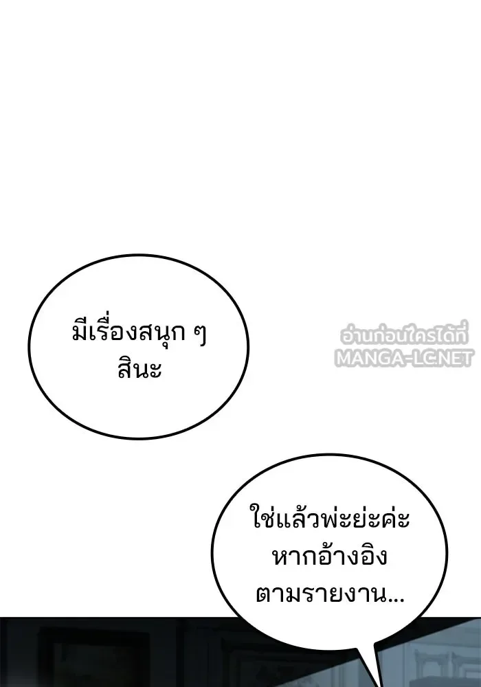 A Wizard’s Restaurant ฉันจะเป็นให้ได้เลยมาสเตอร์เชฟในต่างโลก ตอนที่ 100 หน้า 108
