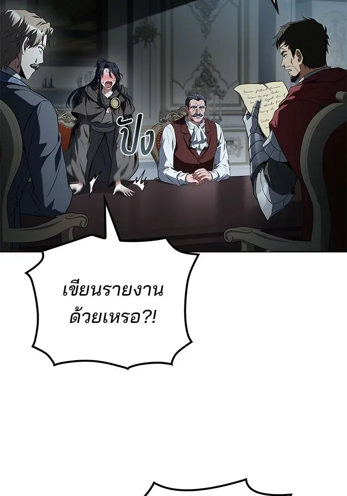 A Wizard’s Restaurant ฉันจะเป็นให้ได้เลยมาสเตอร์เชฟในต่างโลก ตอนที่ 100 หน้า 109