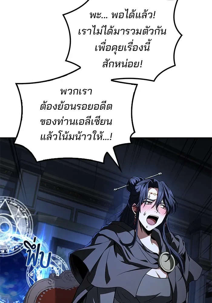 A Wizard’s Restaurant ฉันจะเป็นให้ได้เลยมาสเตอร์เชฟในต่างโลก ตอนที่ 100 หน้า 110