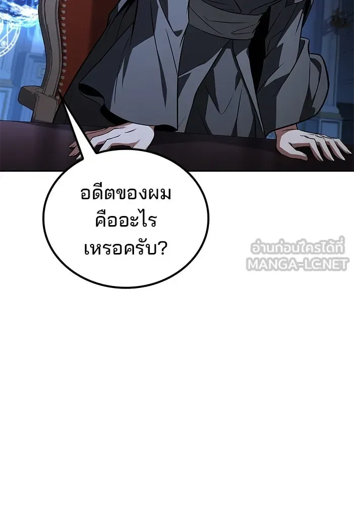 A Wizard’s Restaurant ฉันจะเป็นให้ได้เลยมาสเตอร์เชฟในต่างโลก ตอนที่ 100 หน้า 111