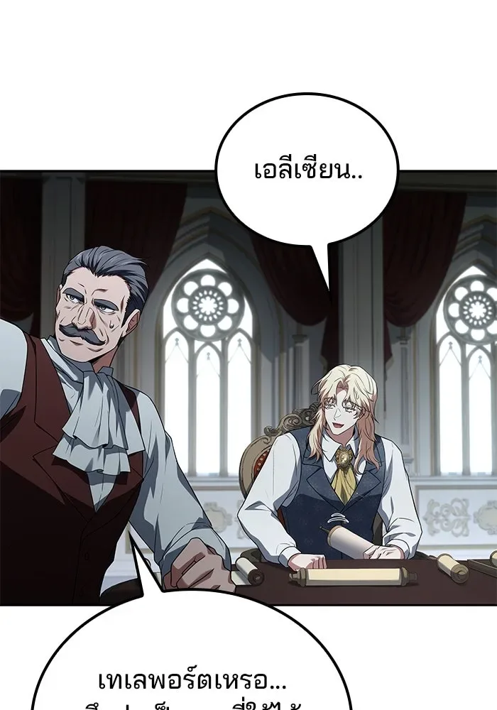 A Wizard’s Restaurant ฉันจะเป็นให้ได้เลยมาสเตอร์เชฟในต่างโลก ตอนที่ 100 หน้า 116