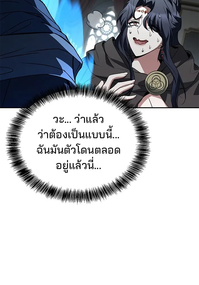 A Wizard’s Restaurant ฉันจะเป็นให้ได้เลยมาสเตอร์เชฟในต่างโลก ตอนที่ 100 หน้า 118