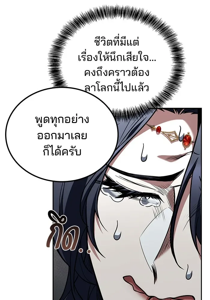 A Wizard’s Restaurant ฉันจะเป็นให้ได้เลยมาสเตอร์เชฟในต่างโลก ตอนที่ 100 หน้า 119