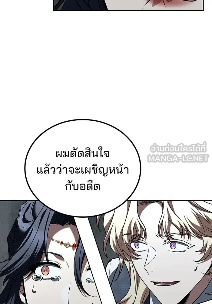 A Wizard’s Restaurant ฉันจะเป็นให้ได้เลยมาสเตอร์เชฟในต่างโลก ตอนที่ 100 หน้า 120