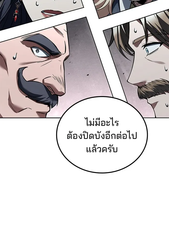 A Wizard’s Restaurant ฉันจะเป็นให้ได้เลยมาสเตอร์เชฟในต่างโลก ตอนที่ 100 หน้า 121