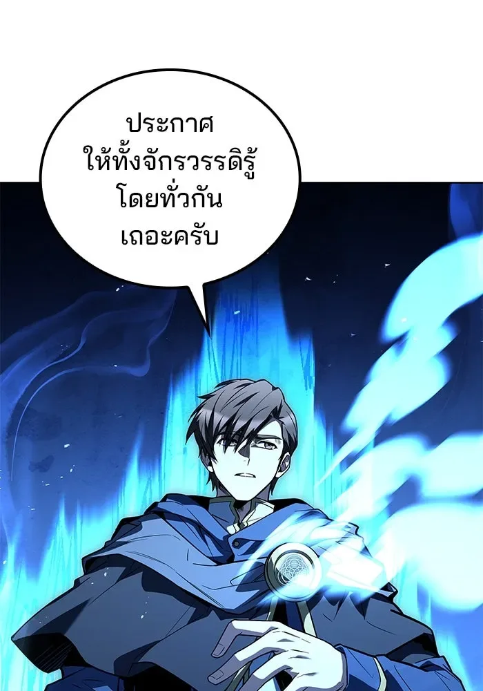 A Wizard’s Restaurant ฉันจะเป็นให้ได้เลยมาสเตอร์เชฟในต่างโลก ตอนที่ 100 หน้า 122