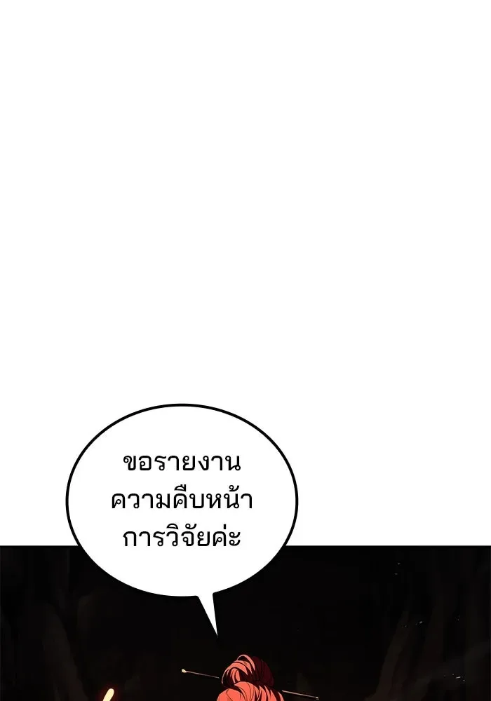 A Wizard’s Restaurant ฉันจะเป็นให้ได้เลยมาสเตอร์เชฟในต่างโลก ตอนที่ 100 หน้า 133