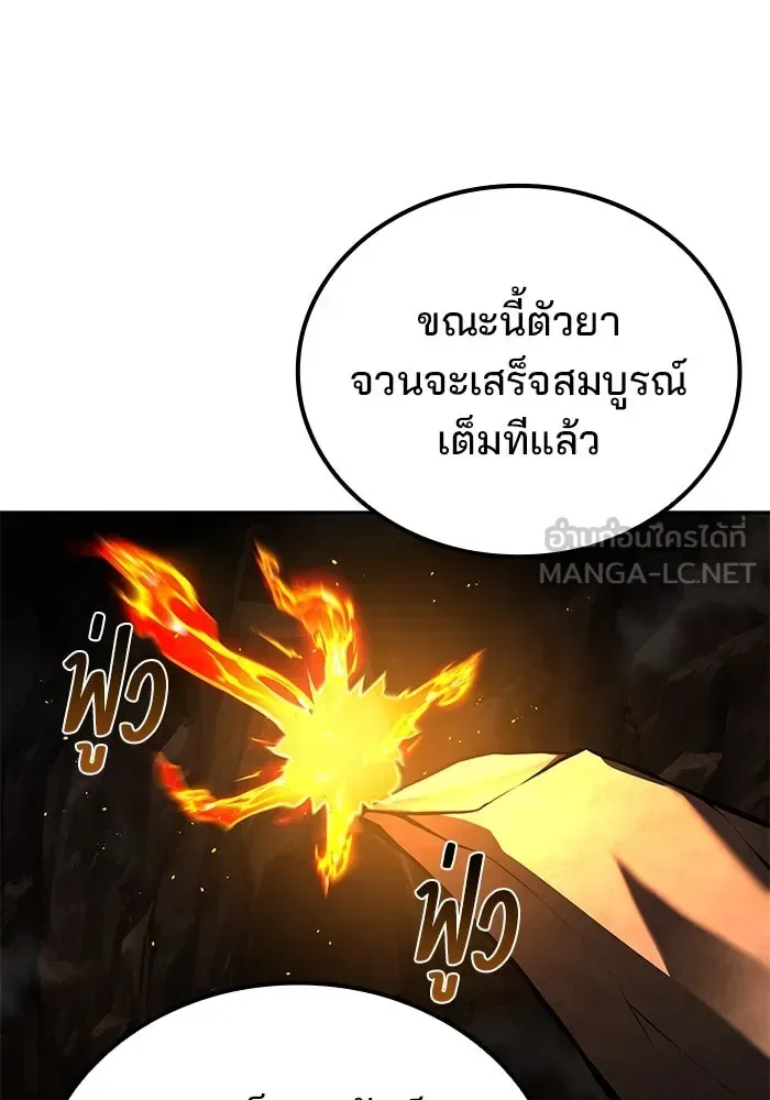 A Wizard’s Restaurant ฉันจะเป็นให้ได้เลยมาสเตอร์เชฟในต่างโลก ตอนที่ 100 หน้า 135