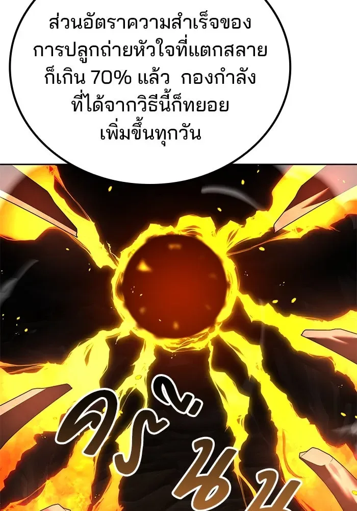A Wizard’s Restaurant ฉันจะเป็นให้ได้เลยมาสเตอร์เชฟในต่างโลก ตอนที่ 100 หน้า 137