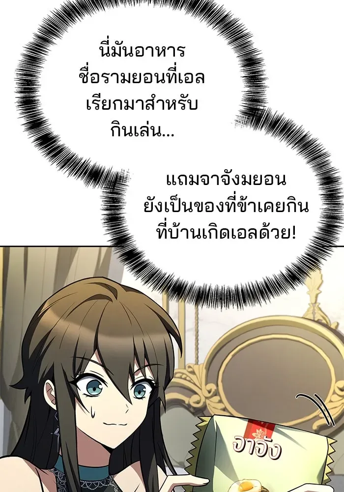 A Wizard’s Restaurant ฉันจะเป็นให้ได้เลยมาสเตอร์เชฟในต่างโลก ตอนที่ 100 หน้า 14