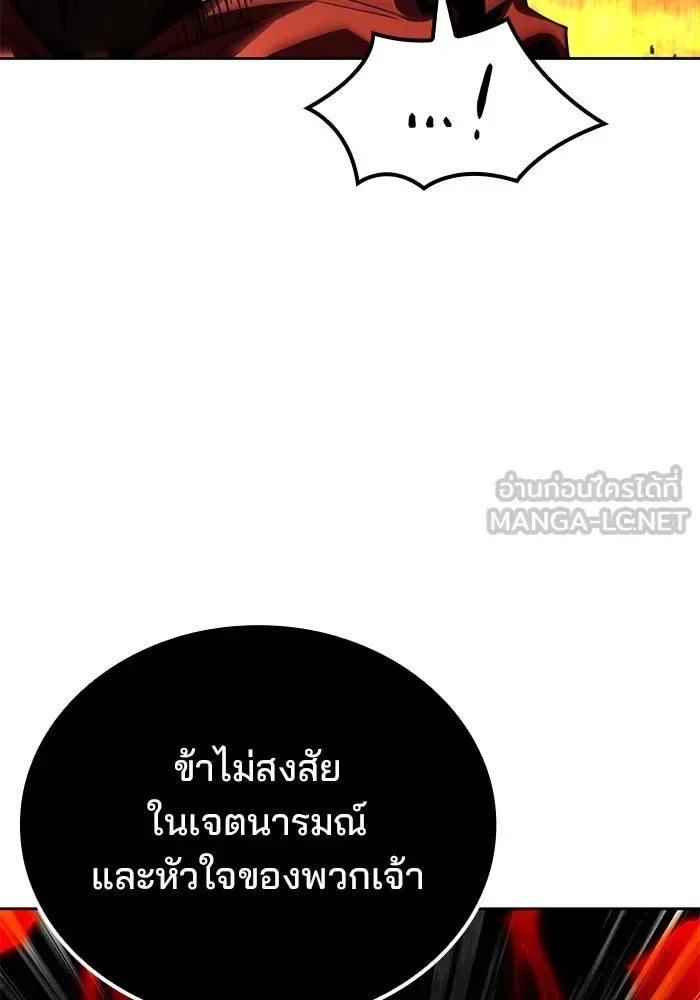 A Wizard’s Restaurant ฉันจะเป็นให้ได้เลยมาสเตอร์เชฟในต่างโลก ตอนที่ 100 หน้า 141