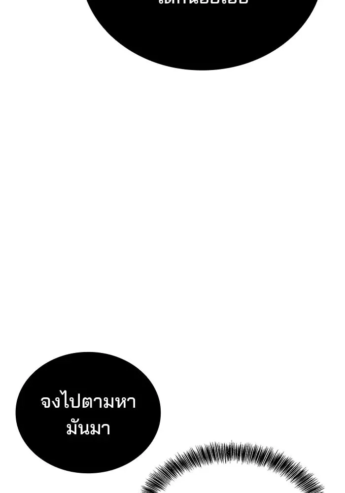 A Wizard’s Restaurant ฉันจะเป็นให้ได้เลยมาสเตอร์เชฟในต่างโลก ตอนที่ 100 หน้า 143