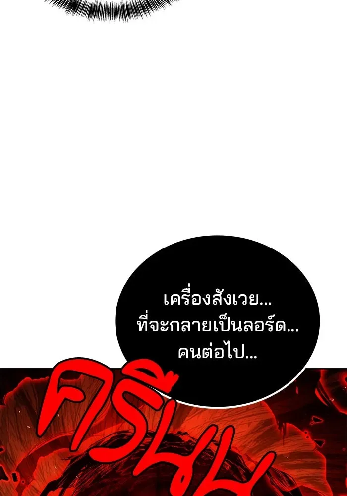 A Wizard’s Restaurant ฉันจะเป็นให้ได้เลยมาสเตอร์เชฟในต่างโลก ตอนที่ 100 หน้า 145