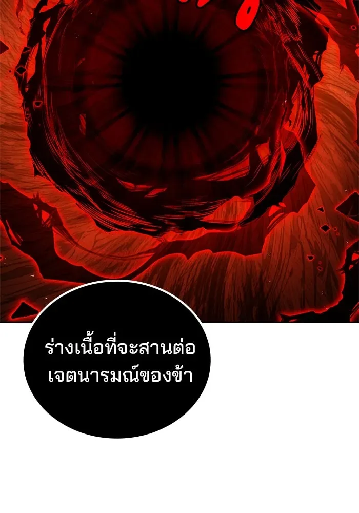 A Wizard’s Restaurant ฉันจะเป็นให้ได้เลยมาสเตอร์เชฟในต่างโลก ตอนที่ 100 หน้า 146