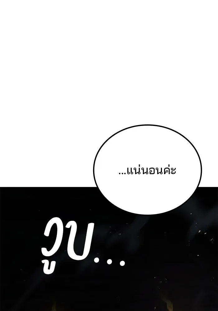 A Wizard’s Restaurant ฉันจะเป็นให้ได้เลยมาสเตอร์เชฟในต่างโลก ตอนที่ 100 หน้า 149