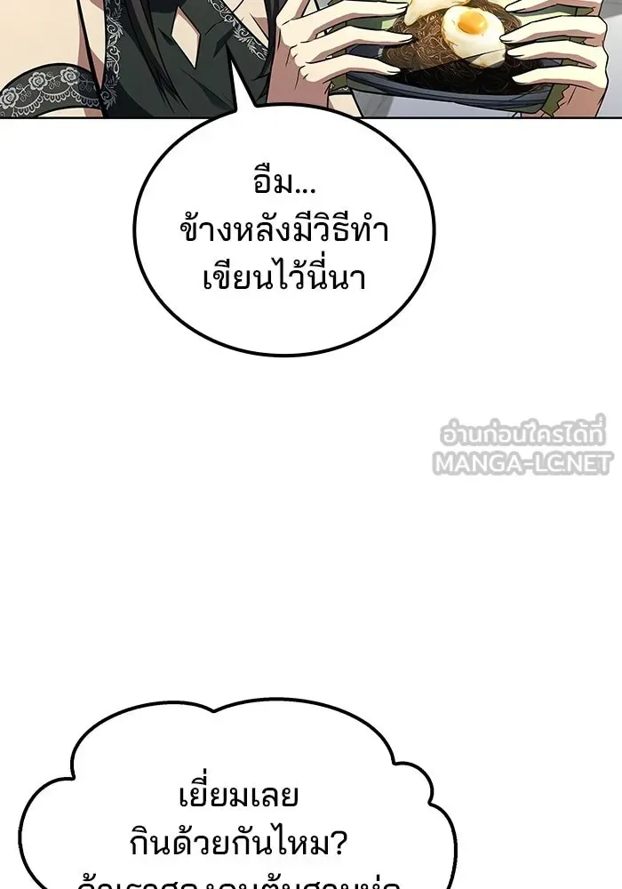 A Wizard’s Restaurant ฉันจะเป็นให้ได้เลยมาสเตอร์เชฟในต่างโลก ตอนที่ 100 หน้า 15