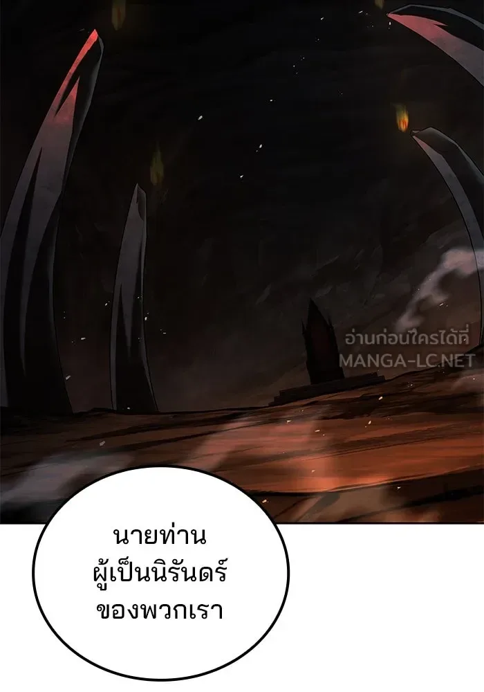 A Wizard’s Restaurant ฉันจะเป็นให้ได้เลยมาสเตอร์เชฟในต่างโลก ตอนที่ 100 หน้า 150