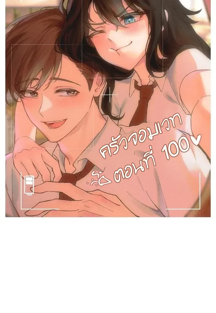 A Wizard’s Restaurant ฉันจะเป็นให้ได้เลยมาสเตอร์เชฟในต่างโลก ตอนที่ 100 หน้า 155