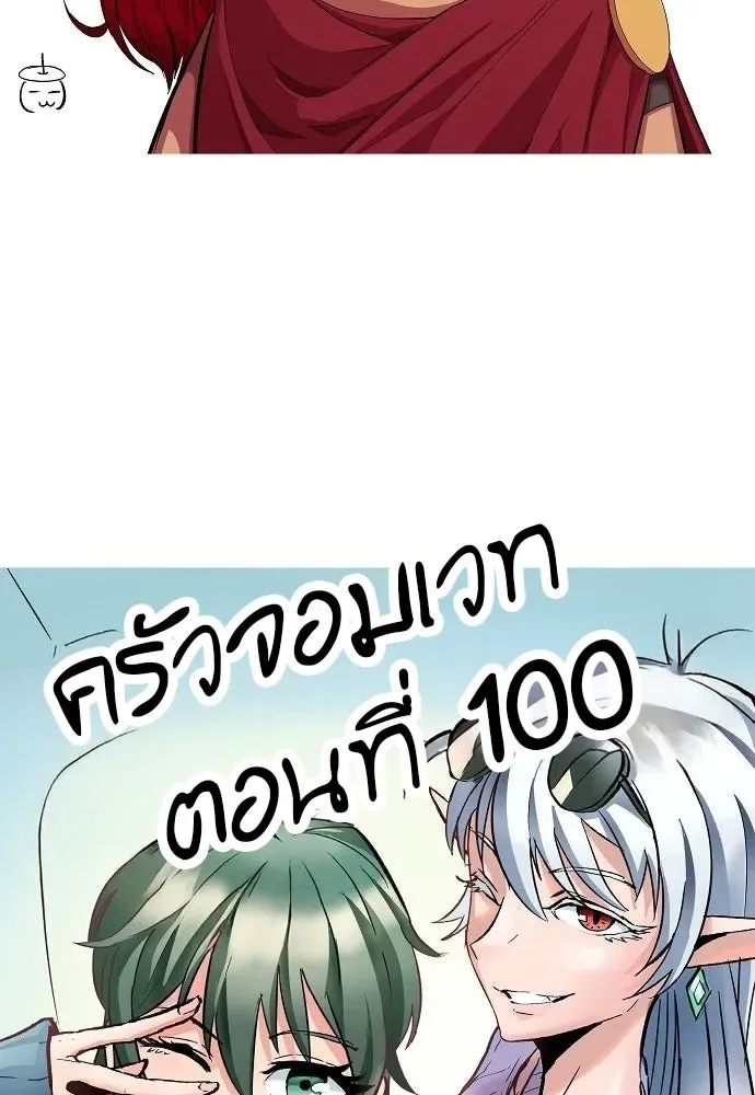 A Wizard’s Restaurant ฉันจะเป็นให้ได้เลยมาสเตอร์เชฟในต่างโลก ตอนที่ 100 หน้า 157