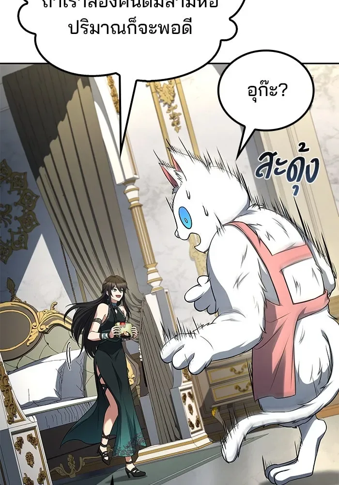 A Wizard’s Restaurant ฉันจะเป็นให้ได้เลยมาสเตอร์เชฟในต่างโลก ตอนที่ 100 หน้า 16