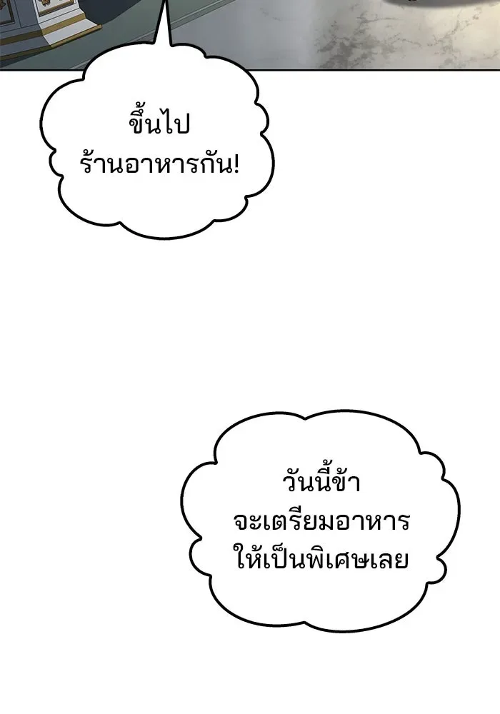 A Wizard’s Restaurant ฉันจะเป็นให้ได้เลยมาสเตอร์เชฟในต่างโลก ตอนที่ 100 หน้า 17