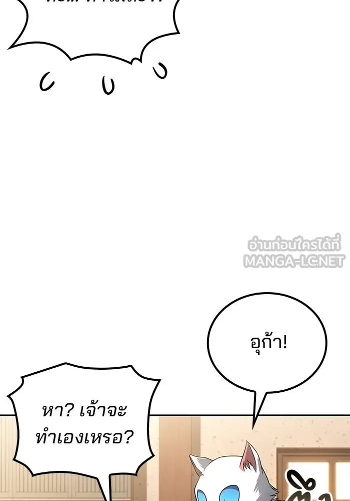 A Wizard’s Restaurant ฉันจะเป็นให้ได้เลยมาสเตอร์เชฟในต่างโลก ตอนที่ 100 หน้า 21