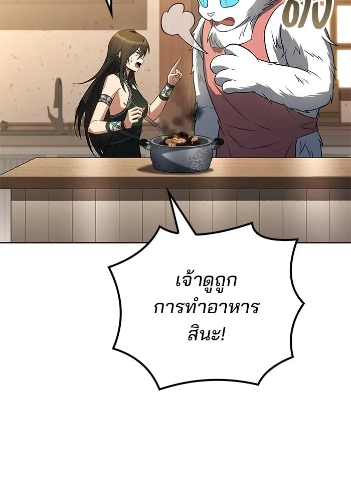 A Wizard’s Restaurant ฉันจะเป็นให้ได้เลยมาสเตอร์เชฟในต่างโลก ตอนที่ 100 หน้า 22